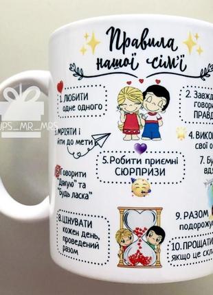🎁подарунок чашка love is подарунок чоловікові дружині весільний подарунок річниця правила сім'ї чоловіку дружині парні чашки4 фото