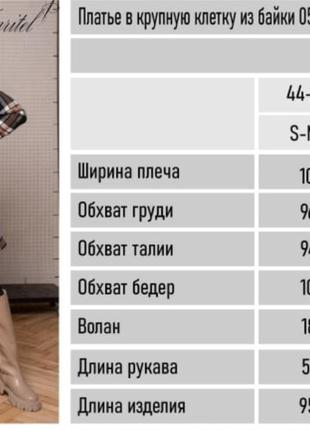 Платье маритель 2