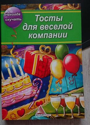 Для организации весёлого досуга и вечеринок .