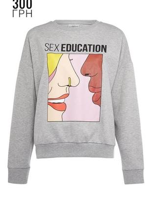 Світшот sex education