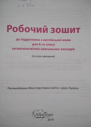 Тетрадь рабочая english 6 workbook карпюк8 фото