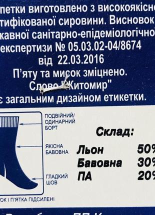 Шкарпетки чоловічі демісезонні бавовна житомир розмір 25 (38-40), 27 (41-43), 29 (44-46) сірі опт2 фото