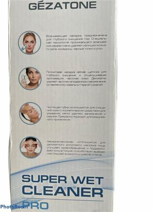 Gezatone косметический прибор для умывания gezatone super wet cleaner pro3 фото