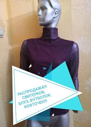 Гольфик, водолазка, размер м.