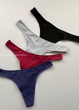 Стрінги бавовна