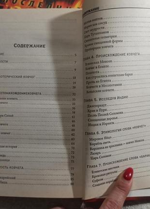 Свята плащаниця, ковчег і діва марія4 фото