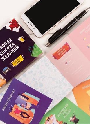 Чековая книжка для него укр/рус