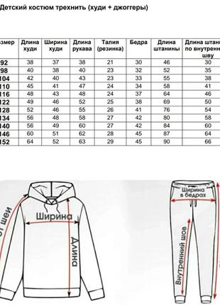 Детский спортивный костюм премиум качество3 фото