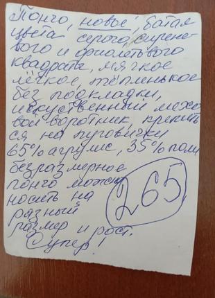 Пончо , накидка, нове ,мега батал,ц. 265 гр5 фото