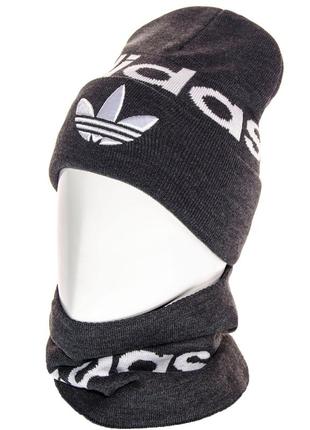Комплект молодежный брендовый шапка двойная с отворотом и снуд adidas jak21304k темно-серый