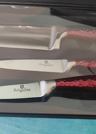 Набор ножей berlinger haus 3 пр