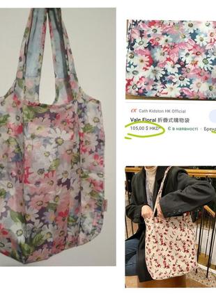 Премиум бренд встильная практичная англия вместительная авоська экосумка шопер качес