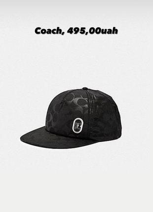 Бейсболка coach