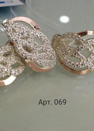 Серебряные серьги с золотой пластиной