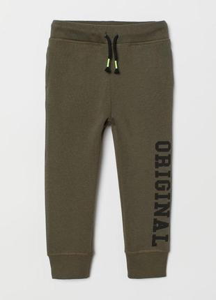 Класні джогеры h&m