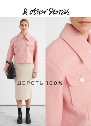 Дизайнерське вкорочене вовняне пальто рожеве оверсайз 100 % перероблена шерсть пальто-сорочка