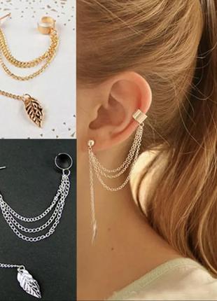 Каффа серьга с цепочкой