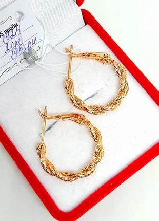 Серьги-кольца позолоченные, сережки-колечки, позолота, д. 2 см1 фото