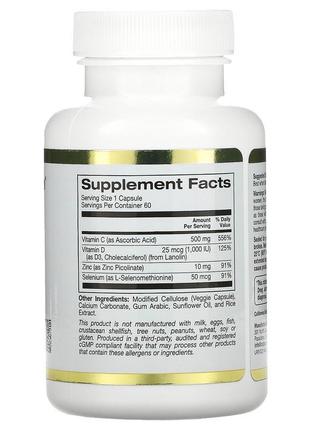Immune 4 california gold для зміцнення імунітету, комплекс вітамінів з д3 селен цинк