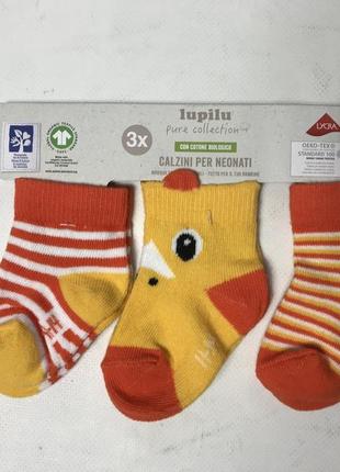 Набір носків 3 парі