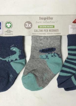 Набір шкарпеток на хлопчика