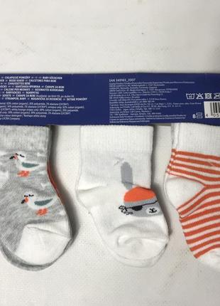 Набір шкарпеток для малюків 5 пар