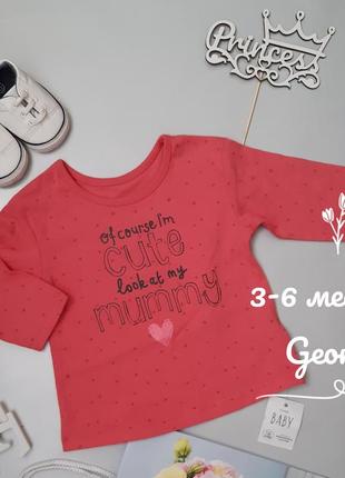 Кофточка george