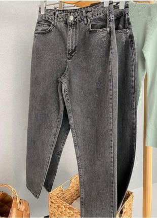 Джинси мом висока посадка жіночі mom сіра варка