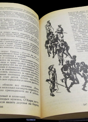 Штильмарк роберт "спадкоємець з калькутти" пригодницький історичний роман5 фото