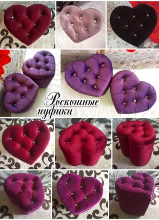 Роскошный мягкий пуф "сердце"