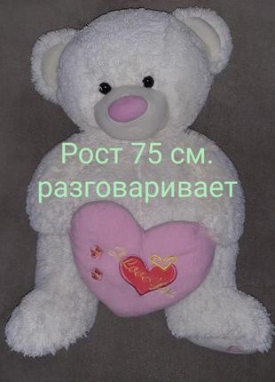 Милий ведмедик з седцем розмовляє💞