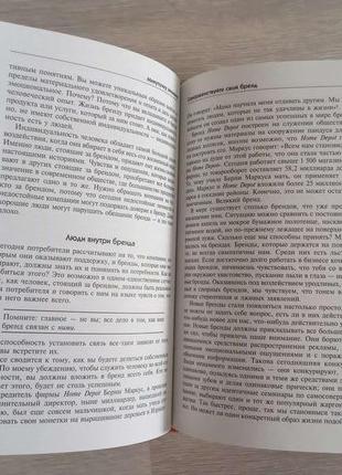 Хвилиночку уваги! будьте собою - і ви станете самим успішним брендом. кріс хилицки4 фото