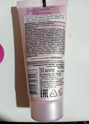 Розгладжуюча основа праймер з ефектом сяйва витэкс cashmere smoothing primer2 фото