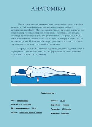 Матрас ортопедический 4