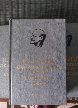 Книга история коммунистической партии советского