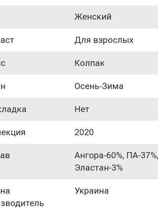 Шикарні шапочки з ангори8 фото