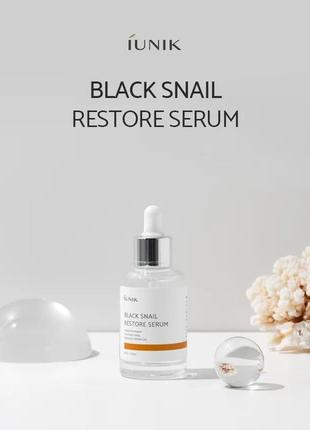 Відновлювальна сироватка з муцином чорного равлика iunik black snail restore serum