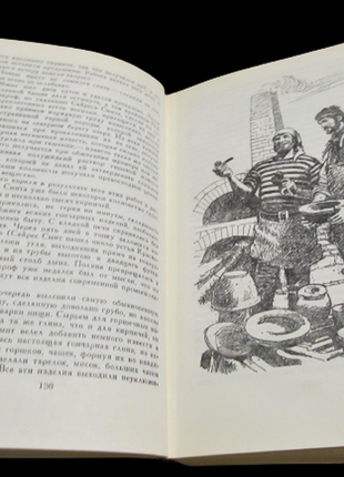 Верн жюль «таємничий острів» науково-фантастичний роман 1984 р5 фото