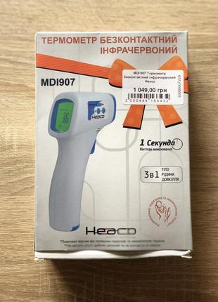 Новый оригинальный бесконтактный термометр