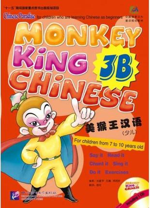Monkey king chinese 3b учебник по китайскому языка для детей