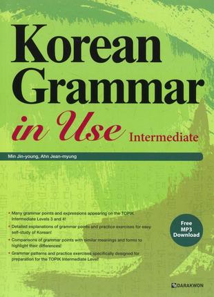 Korean grammar in use intermediate граматика корейської мови для продовжуючих