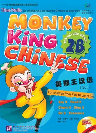 Monkey king chinese 2b учебник по китайскому языка для детей 7-11 лет