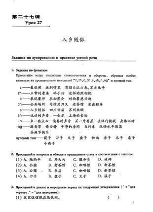 Сборник упражнений по китайскому языку новый практический курс китайского языка 3 черно-белый3 фото