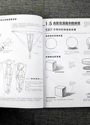 Учебник по рисованию аниме для начинающих (арт.2129)3 фото