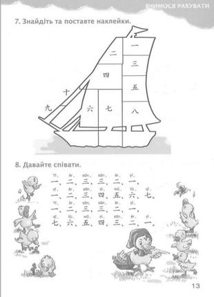 Весела китайська мова 1 робочий зошит для початківців дошкільного та шкільного віку ч\б (арт. 1008)7 фото