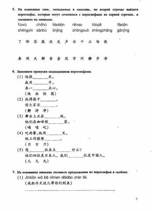 Пособие  для преподавателей по китайскому новый практический курс китайского языка 310 фото