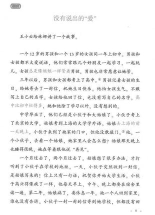 Учебник по китайскому языку новый практический курс китайского языка 4 черно-белый6 фото