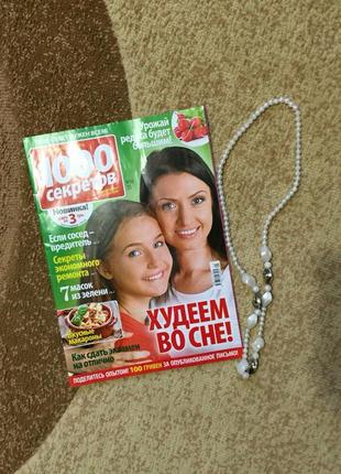 Бусы украшение ожерелье