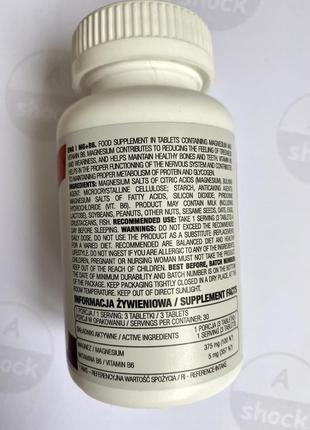 Вітамін і мінералів магній + б6 ostrovit vitamin mg + b6 (90 таблеток.)2 фото