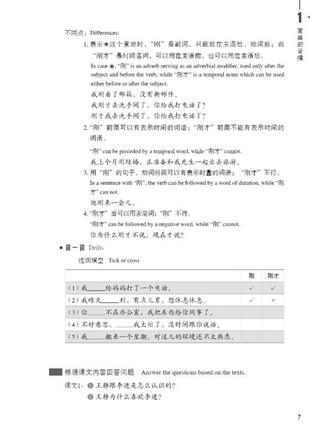 Hsk standard course 4a textbook учебник для подготовки к тесту по китайскому (арт.2146)8 фото